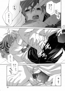 [Mikuni Saho] Pink Doll - page 20