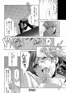 [Mikuni Saho] Pink Doll - page 21