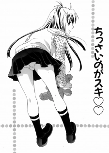 [Mikuni Saho] Pink Doll - page 22