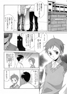 [Mikuni Saho] Pink Doll - page 23