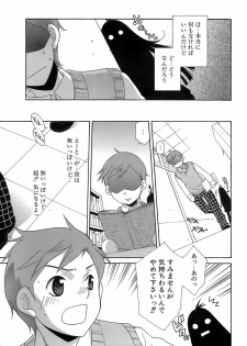 [Mikuni Saho] Pink Doll - page 24
