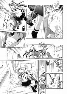 [Mikuni Saho] Pink Doll - page 26