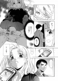 [Mikuni Saho] Pink Doll - page 42