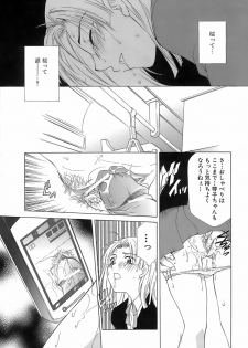 [Mikuni Saho] Pink Doll - page 48
