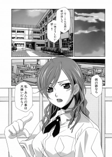 [Mikuni Saho] Pink Doll - page 6