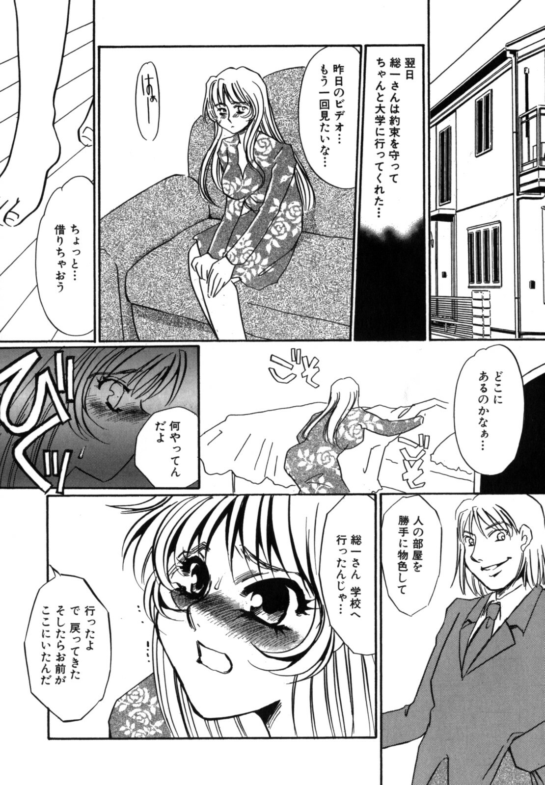 [Umino Yayoi] Hitozuma Kongairenai Shitaino page 104 full