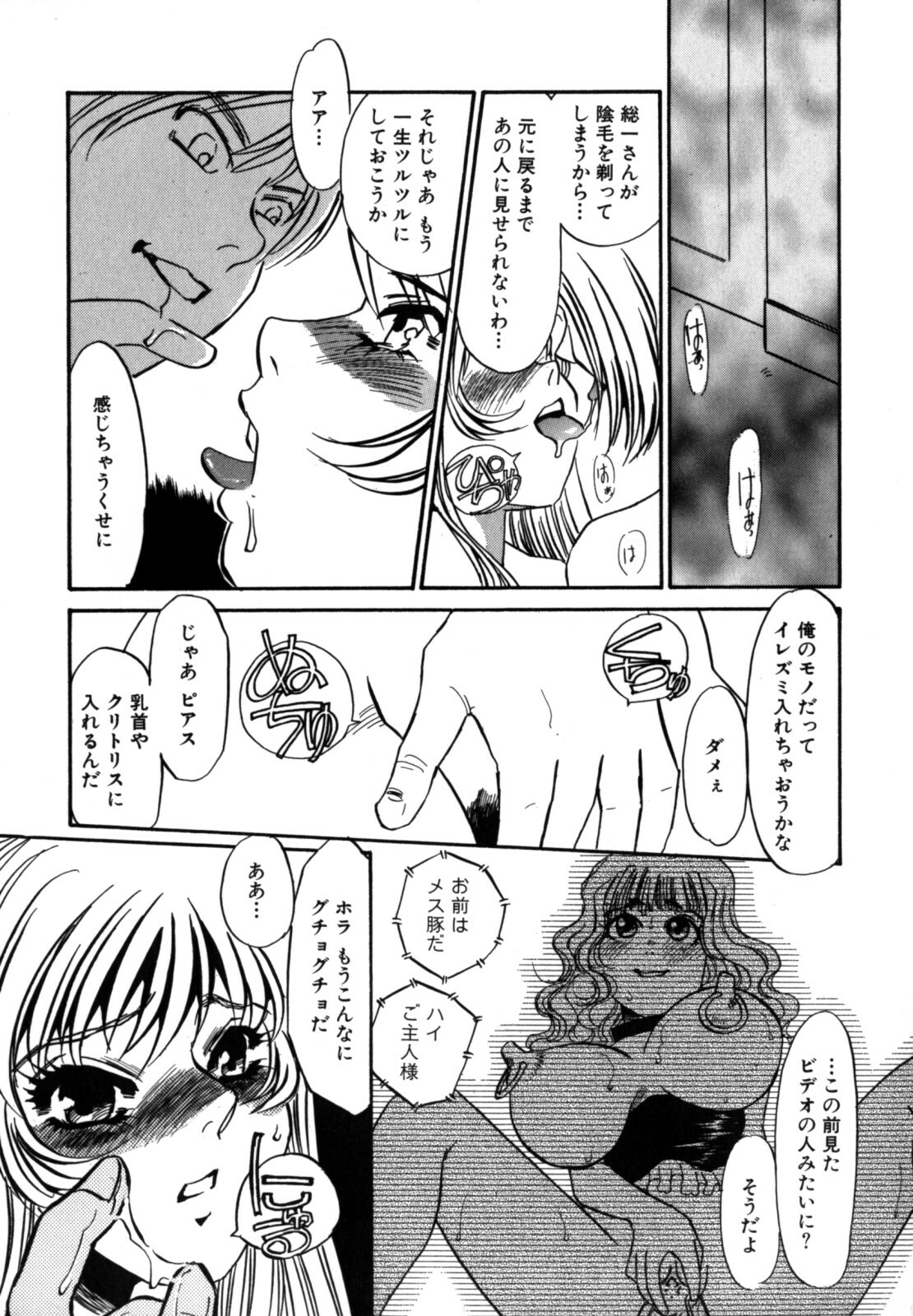 [Umino Yayoi] Hitozuma Kongairenai Shitaino page 107 full