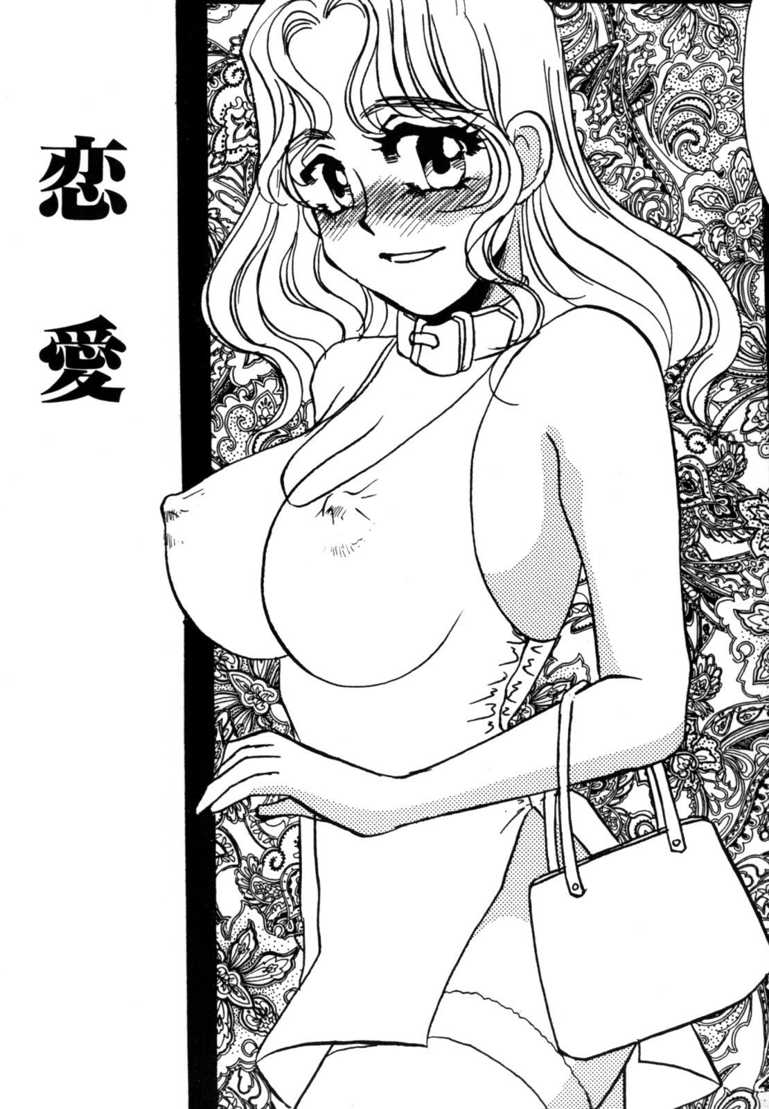 [Umino Yayoi] Hitozuma Kongairenai Shitaino page 111 full