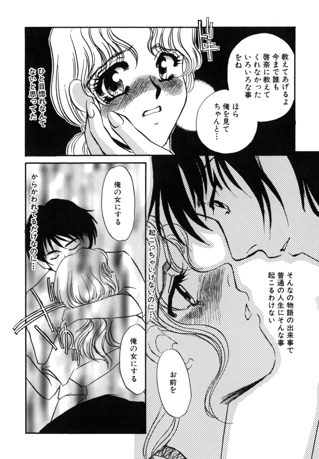 [Umino Yayoi] Hitozuma Kongairenai Shitaino page 118 full