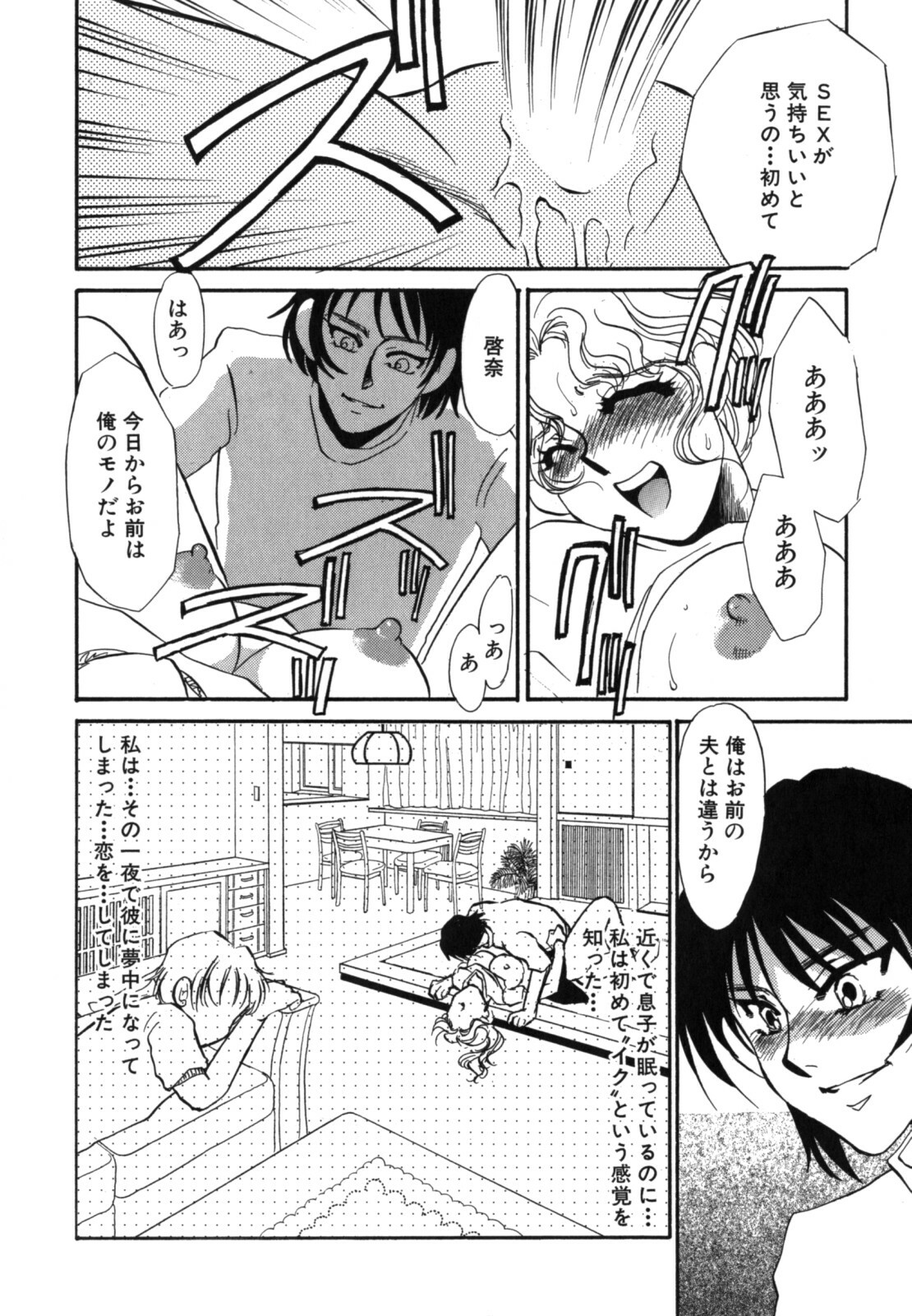 [Umino Yayoi] Hitozuma Kongairenai Shitaino page 120 full