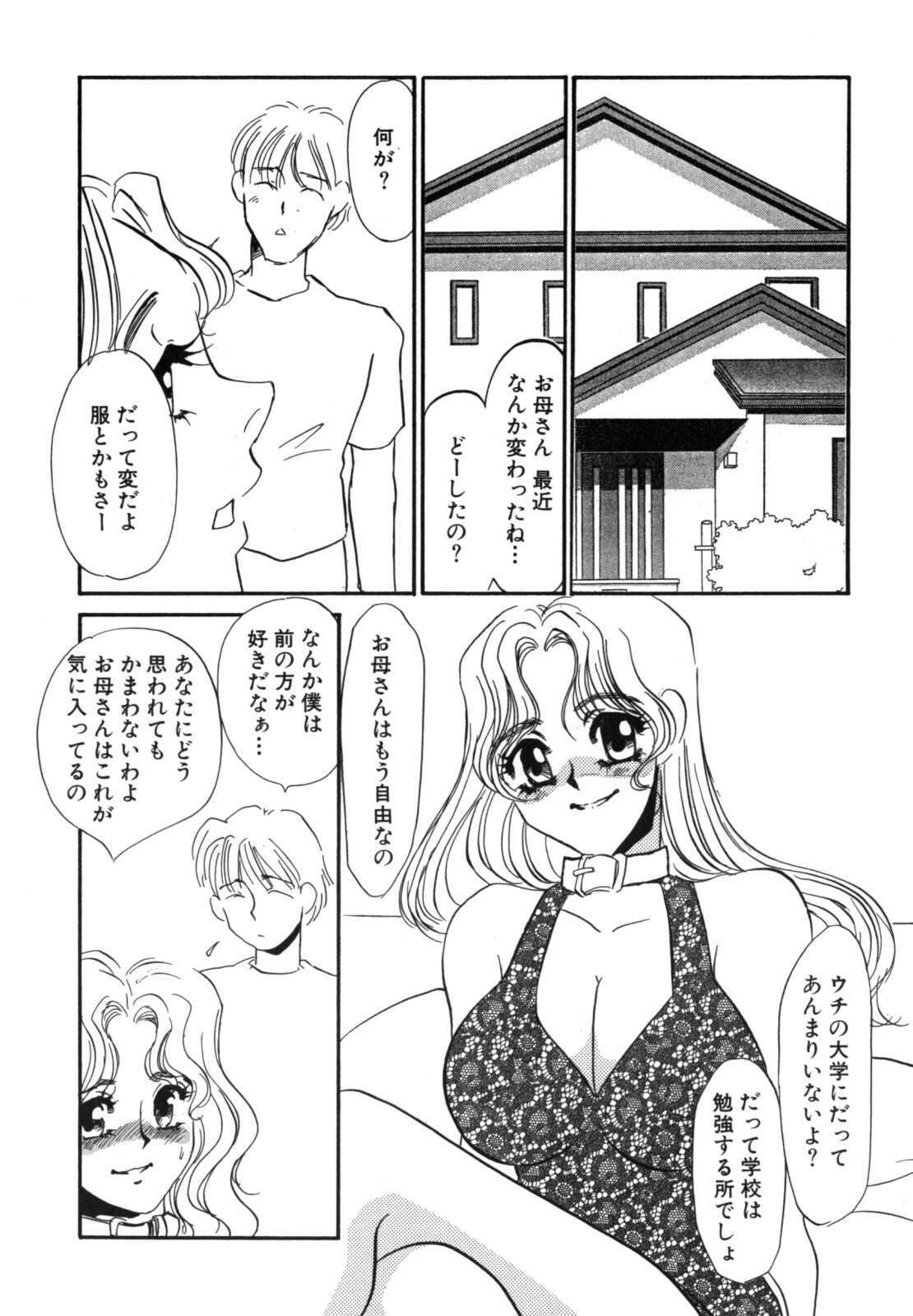 [Umino Yayoi] Hitozuma Kongairenai Shitaino page 124 full