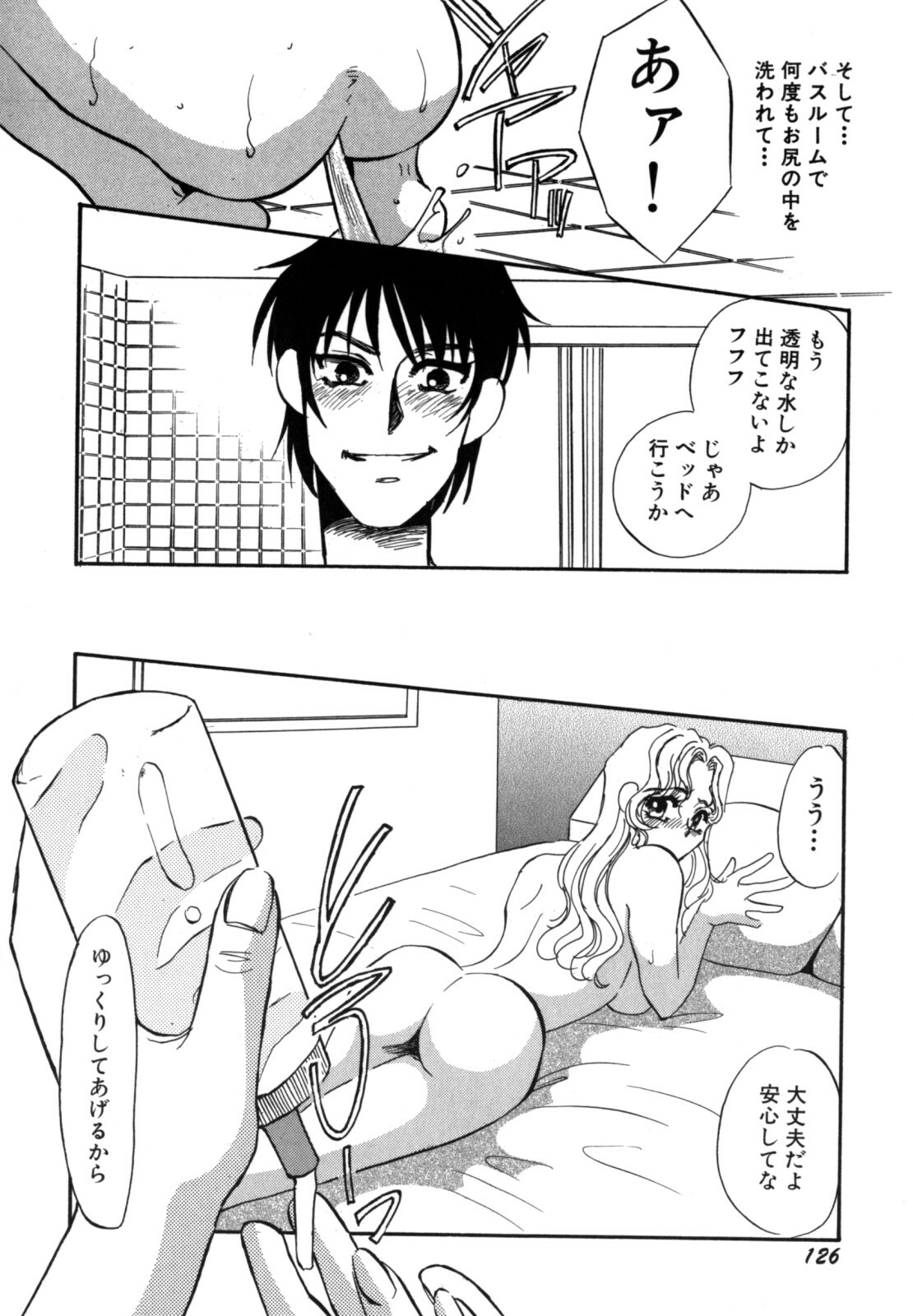 [Umino Yayoi] Hitozuma Kongairenai Shitaino page 128 full