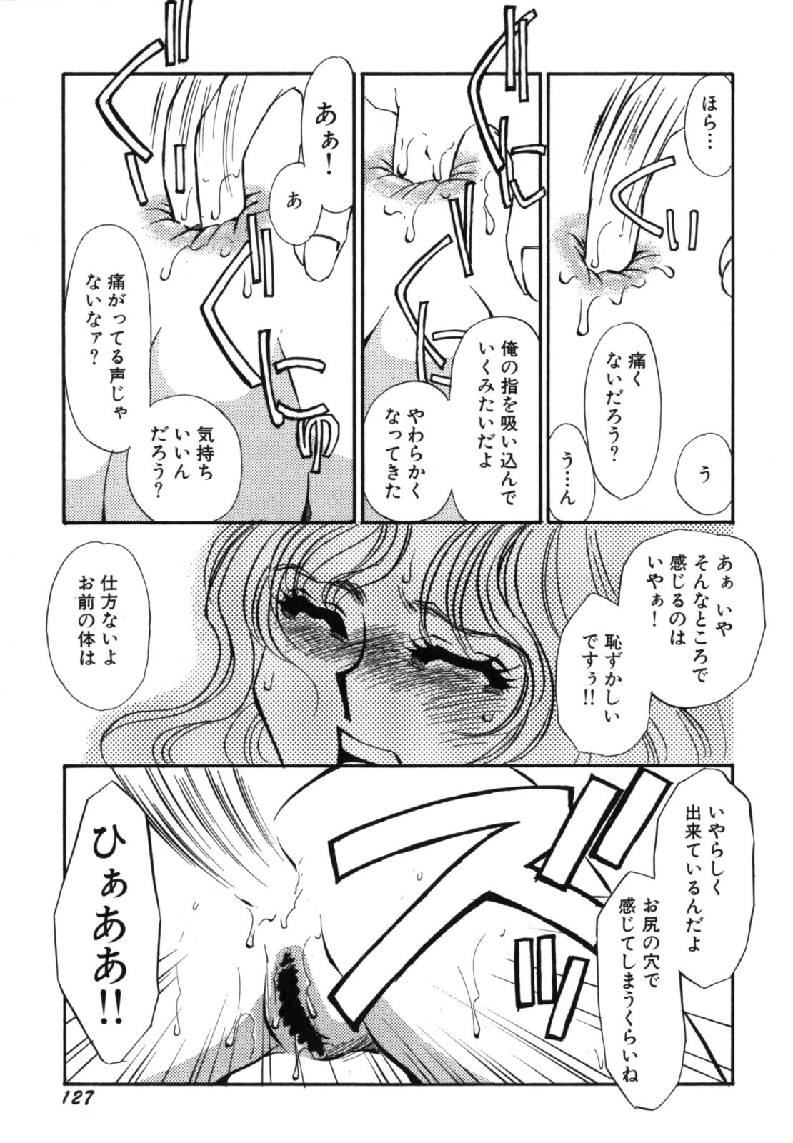 [Umino Yayoi] Hitozuma Kongairenai Shitaino page 129 full