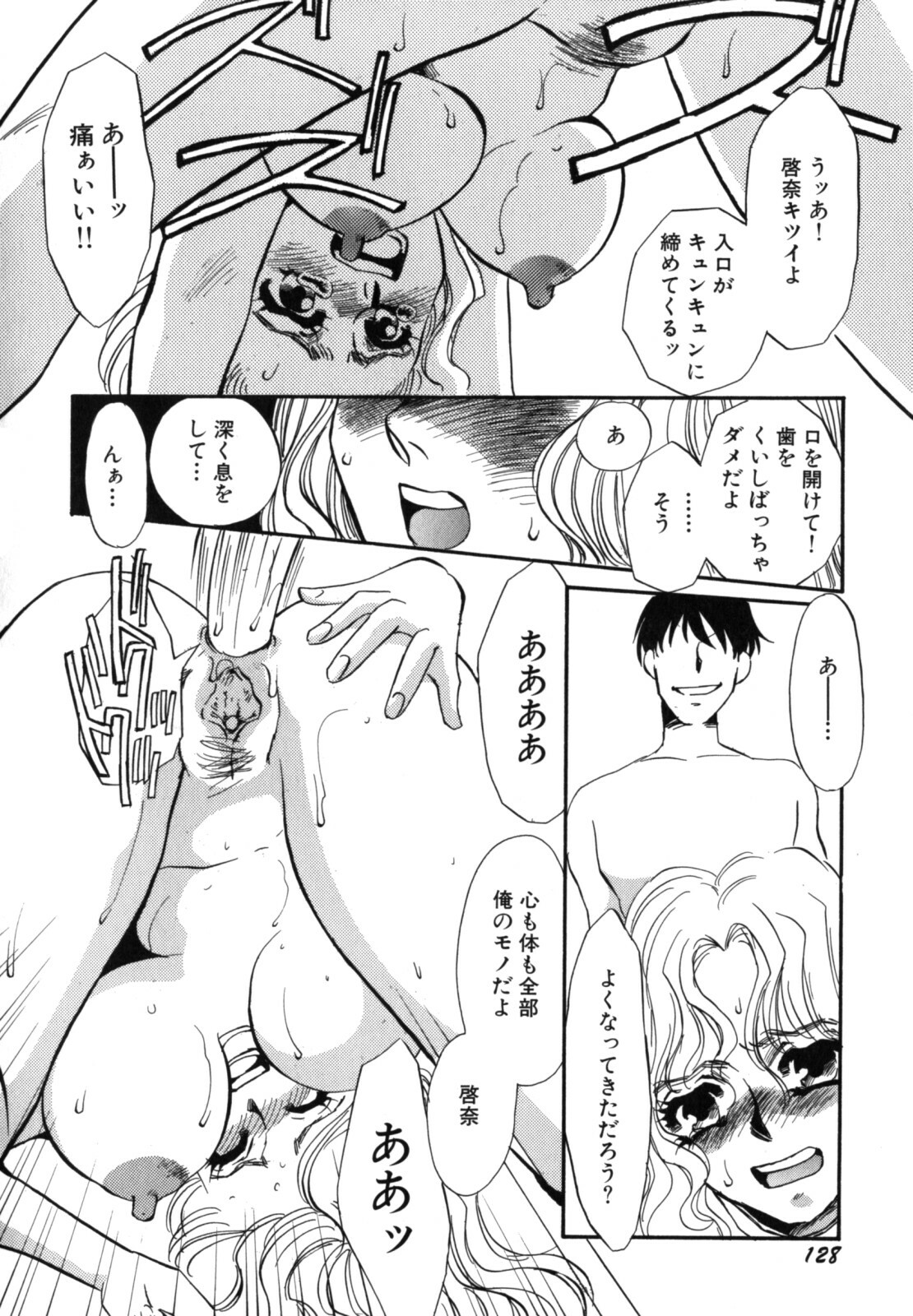 [Umino Yayoi] Hitozuma Kongairenai Shitaino page 130 full