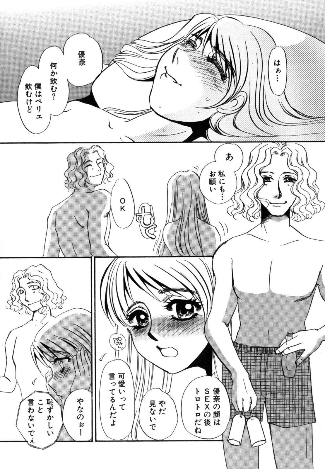 [Umino Yayoi] Hitozuma Kongairenai Shitaino page 134 full