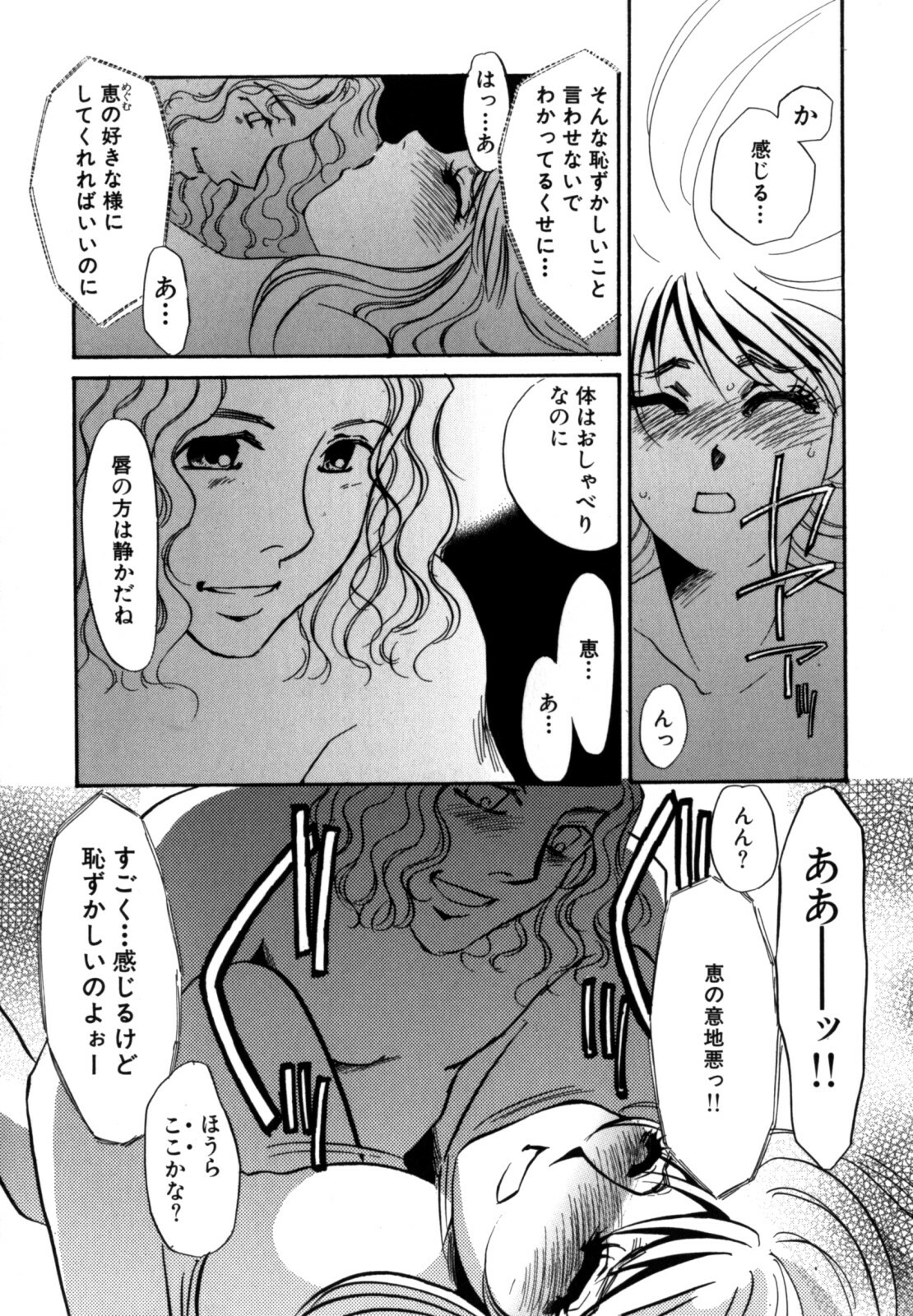 [Umino Yayoi] Hitozuma Kongairenai Shitaino page 136 full