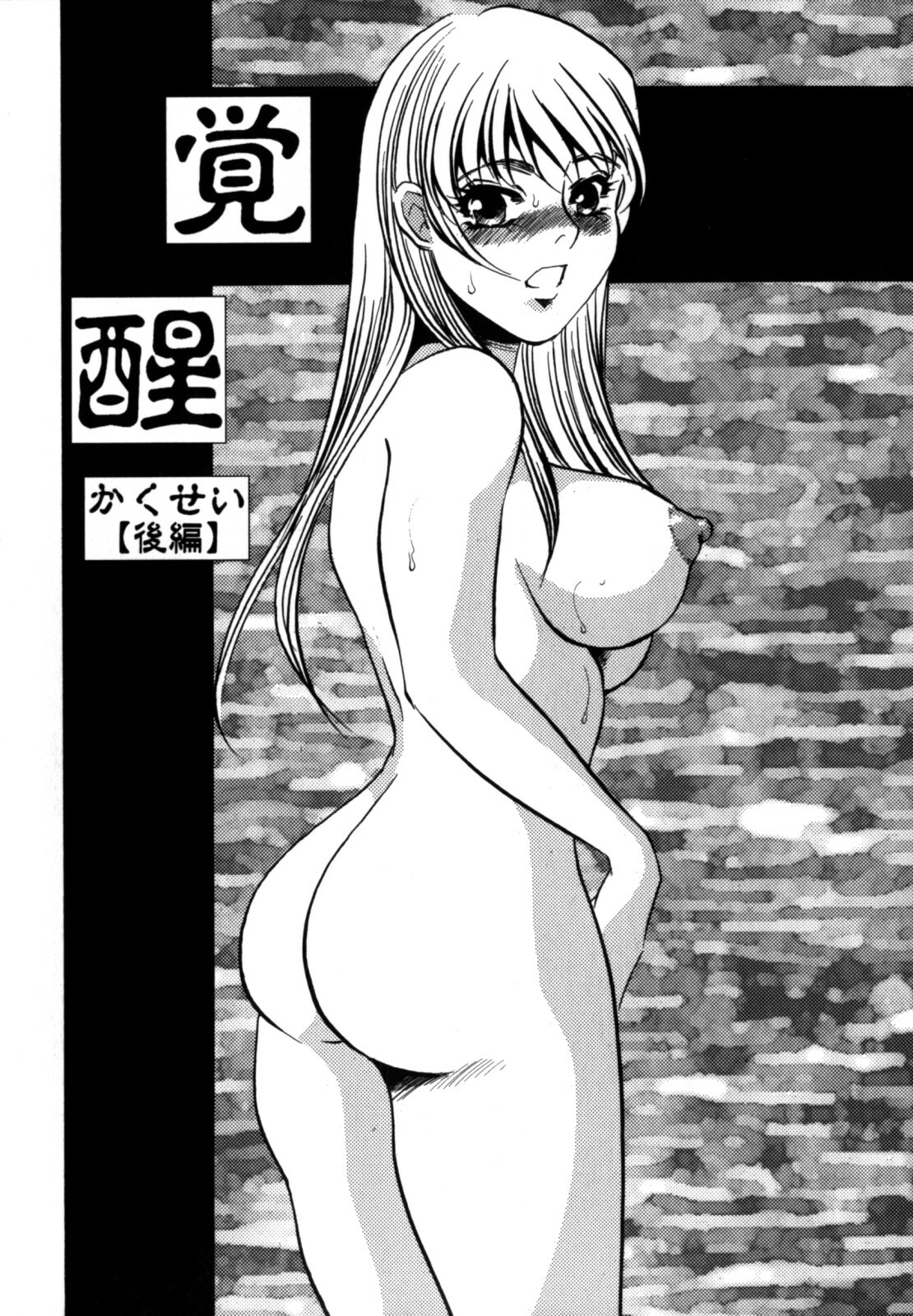 [Umino Yayoi] Hitozuma Kongairenai Shitaino page 93 full