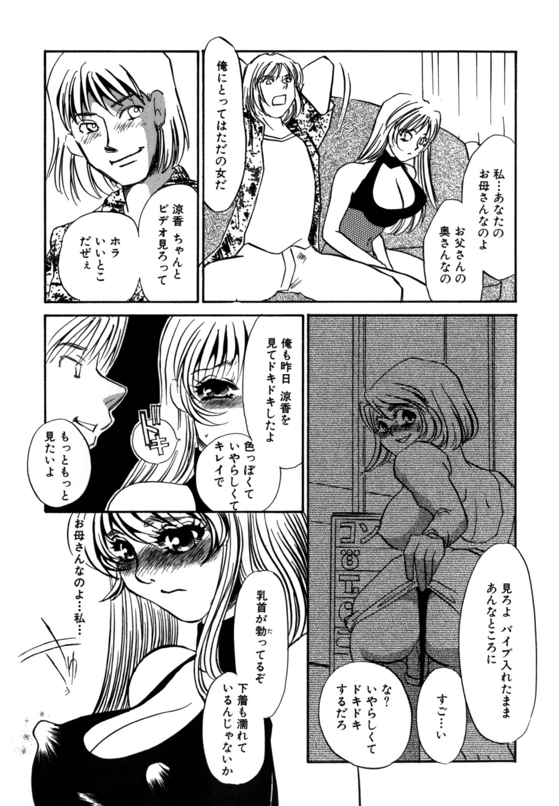 [Umino Yayoi] Hitozuma Kongairenai Shitaino page 97 full