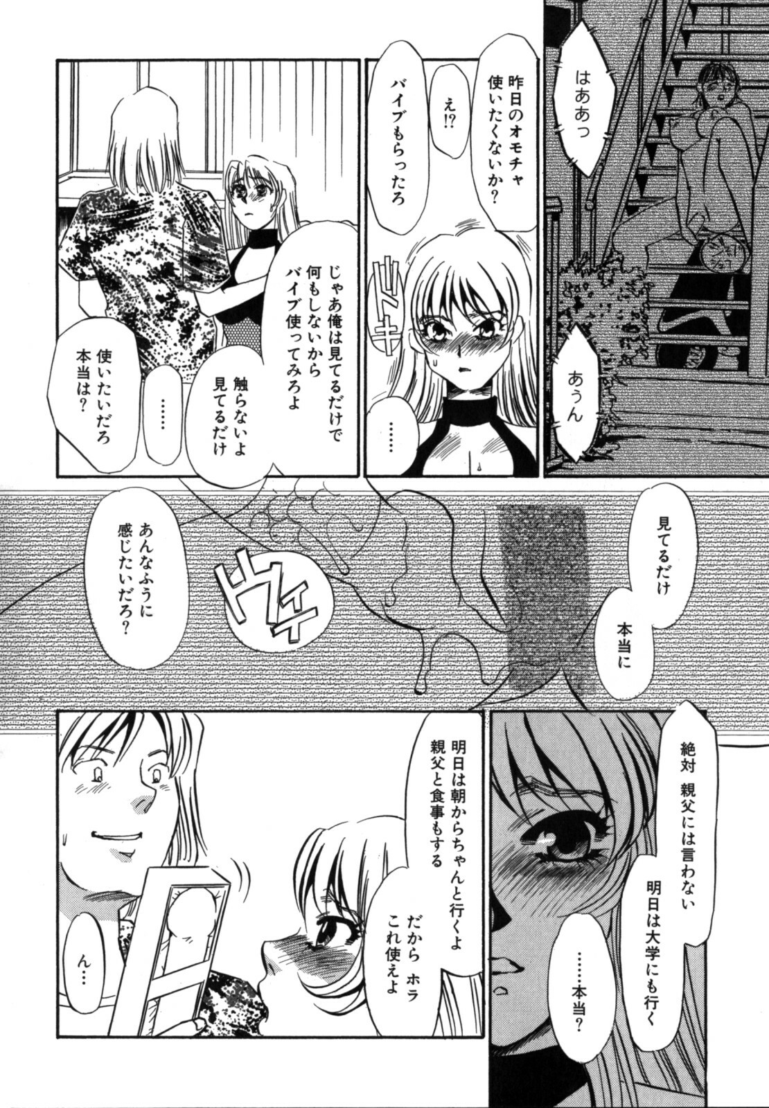 [Umino Yayoi] Hitozuma Kongairenai Shitaino page 98 full