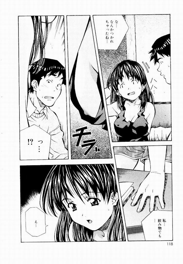 [Amano Youki] Tennen Hogumi page 116 full