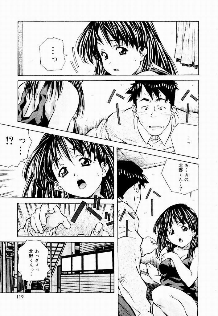 [Amano Youki] Tennen Hogumi page 117 full