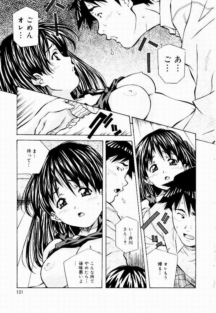 [Amano Youki] Tennen Hogumi page 119 full