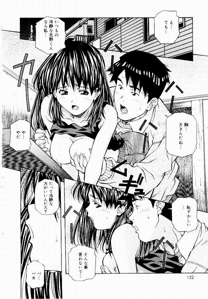 [Amano Youki] Tennen Hogumi page 120 full