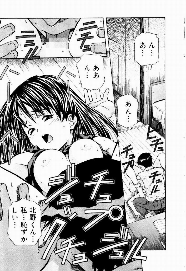 [Amano Youki] Tennen Hogumi page 121 full