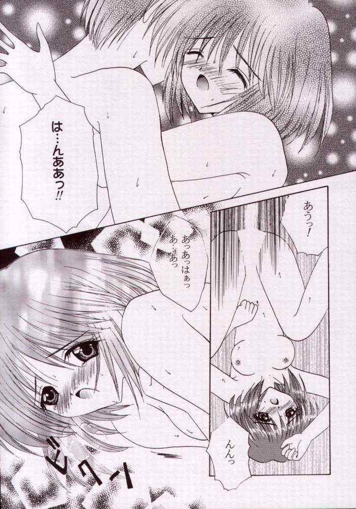 (C57) [LIPSTAR] Kotoshi Hajimete no Yuki no Hi (Kanon) page 15 full