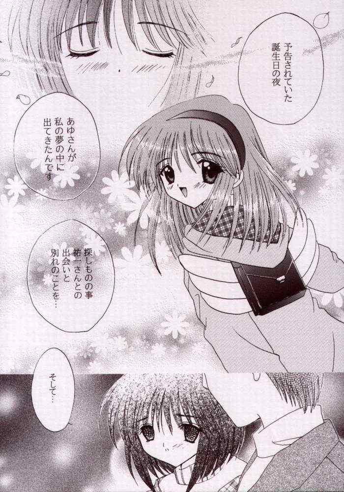 (C57) [LIPSTAR] Kotoshi Hajimete no Yuki no Hi (Kanon) page 19 full