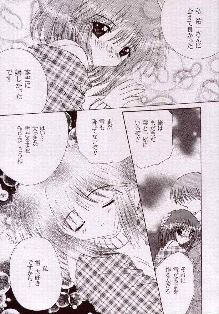 (C57) [LIPSTAR] Kotoshi Hajimete no Yuki no Hi (Kanon) page 22 full