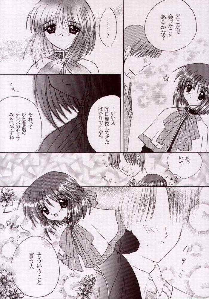 (C57) [LIPSTAR] Kotoshi Hajimete no Yuki no Hi (Kanon) page 27 full