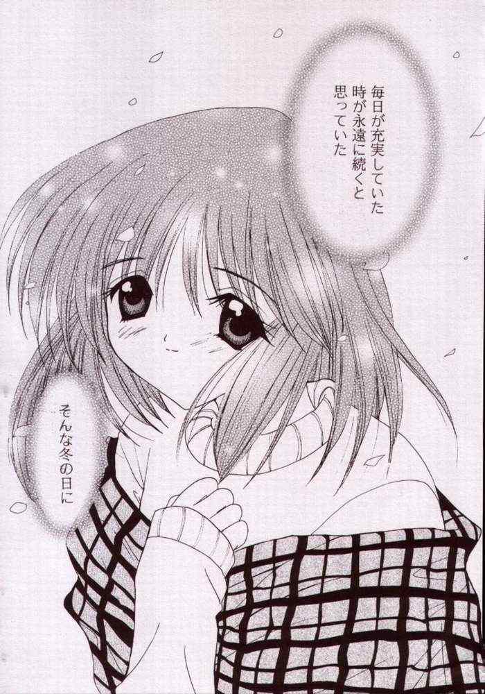 (C57) [LIPSTAR] Kotoshi Hajimete no Yuki no Hi (Kanon) page 4 full