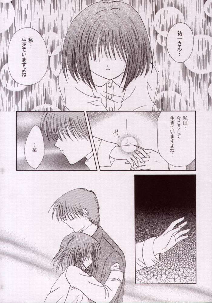 (C57) [LIPSTAR] Kotoshi Hajimete no Yuki no Hi (Kanon) page 9 full
