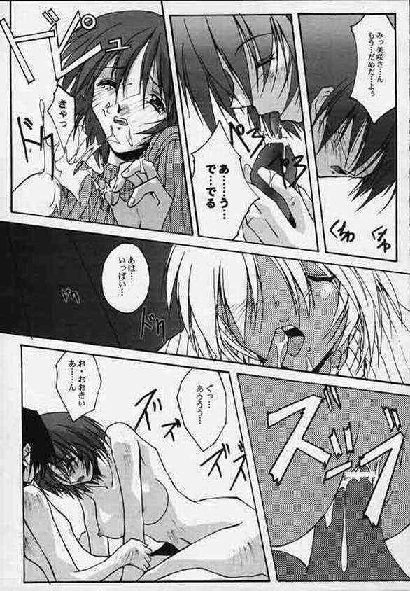 (C56) [RYU-SEKI-DO (Nagare Hyo-go)] CompleX Pack (Comic Party, White Album) page 34 full