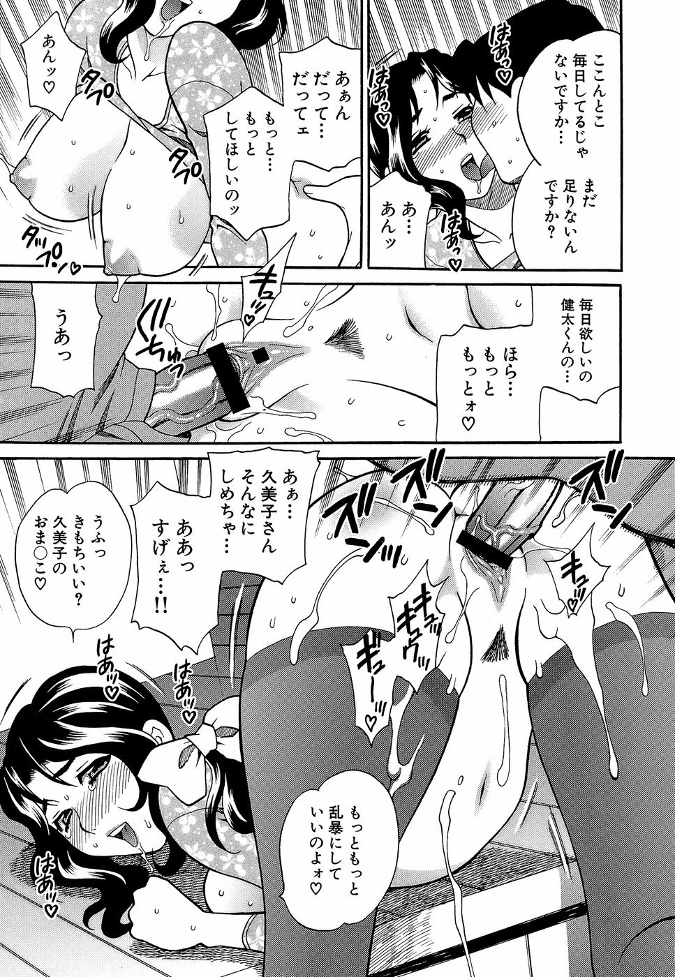 Competing Sisters Raw ALL CHAPTERS page 65 full