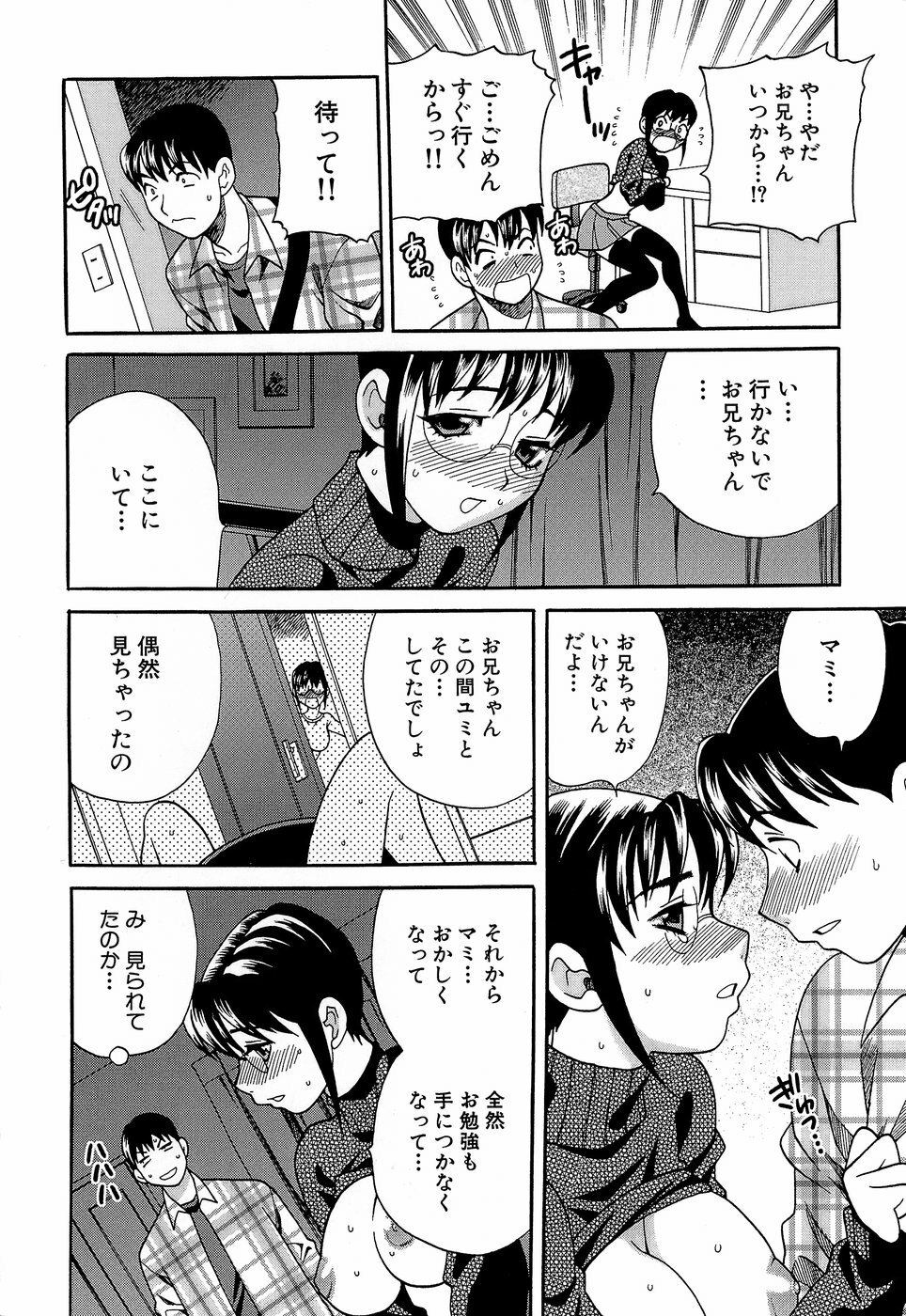 Competing Sisters Raw ALL CHAPTERS page 70 full