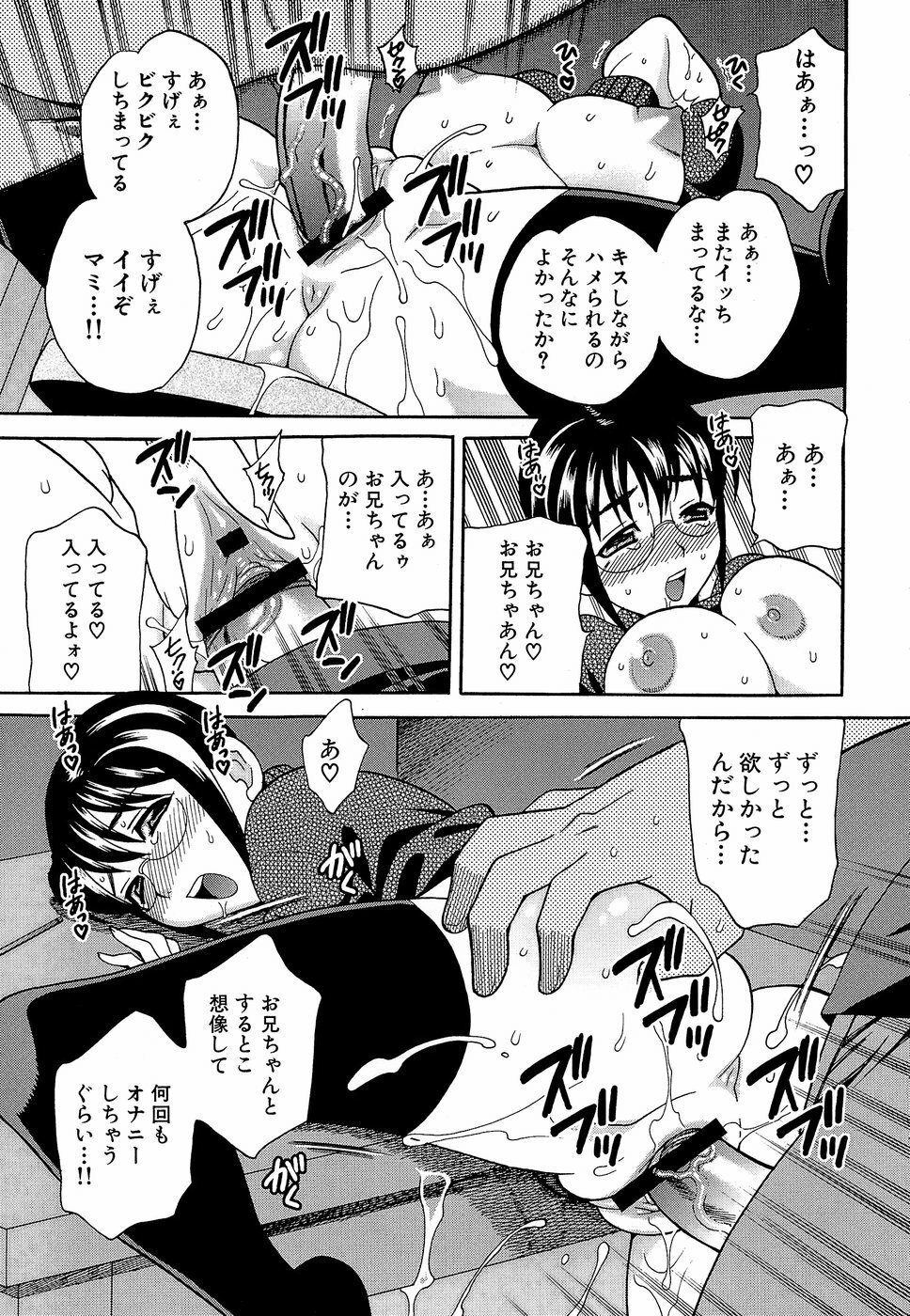 Competing Sisters Raw ALL CHAPTERS page 75 full