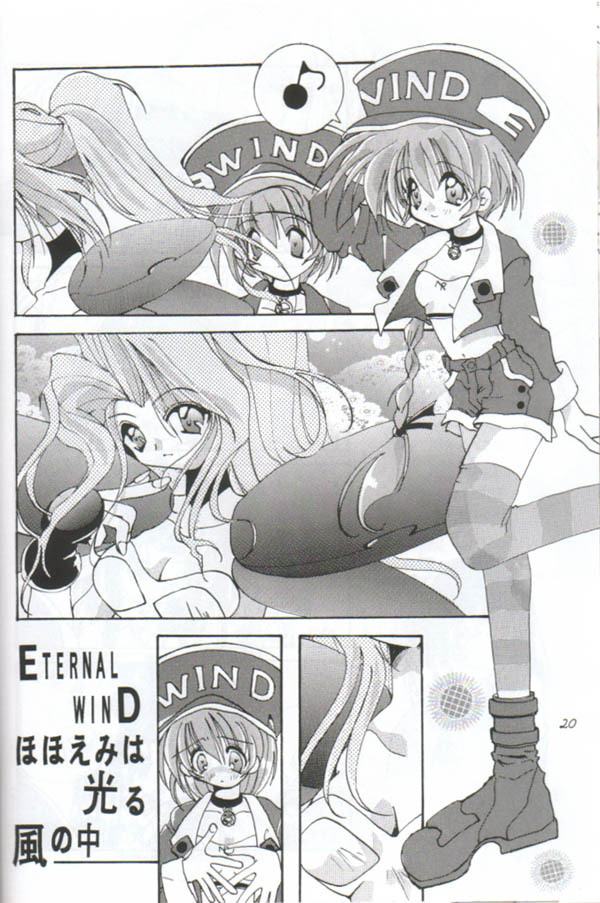 digitalgirl page 18 full