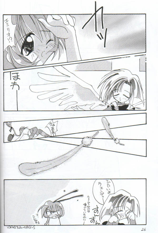 digitalgirl page 24 full