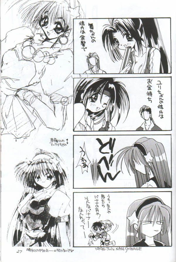 digitalgirl page 25 full