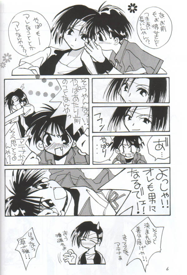 digitalgirl page 4 full