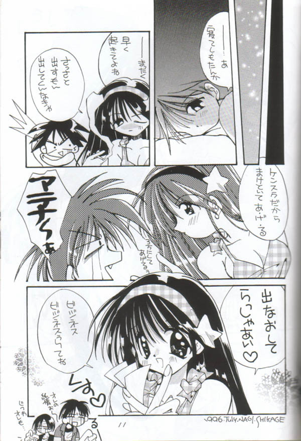 digitalgirl page 9 full