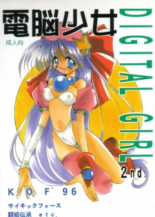 digitalgirl