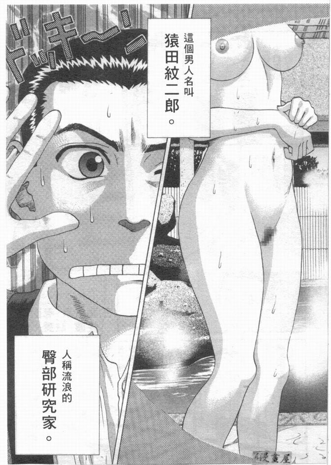 [さつき優]俏臀美眉 (Chinese) page 122 full