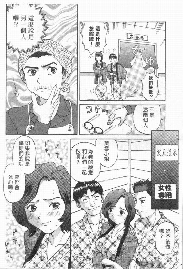 [さつき優]俏臀美眉 (Chinese) page 129 full