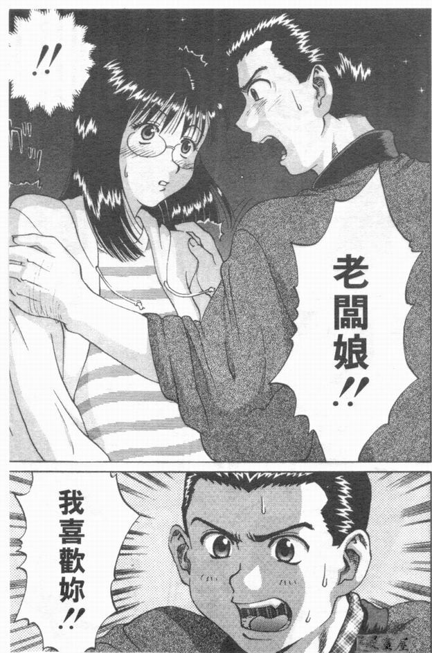 [さつき優]俏臀美眉 (Chinese) page 140 full
