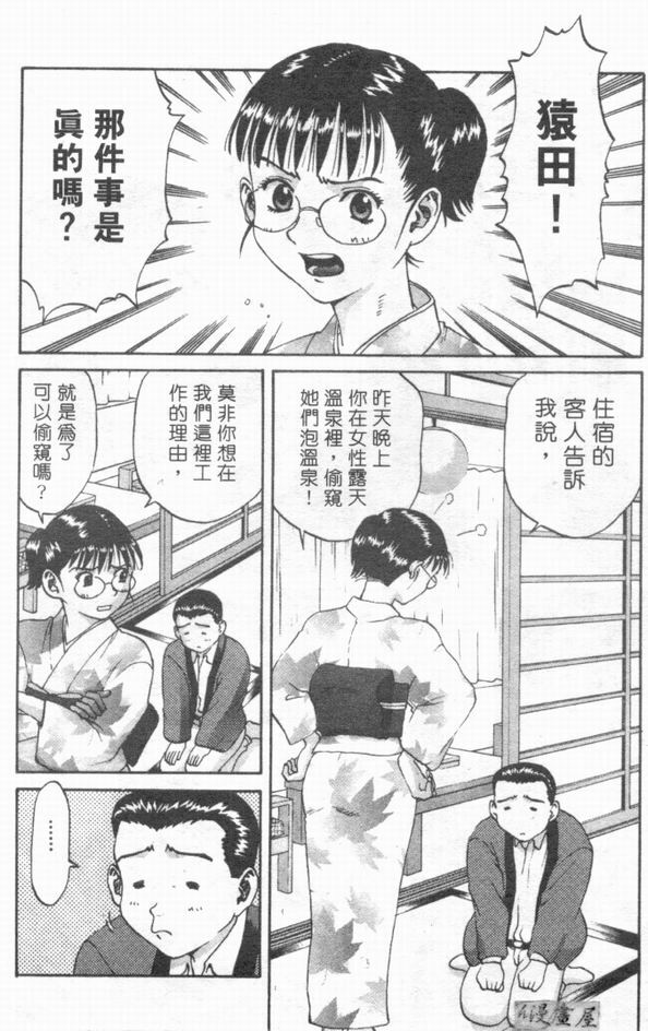 [さつき優]俏臀美眉 (Chinese) page 143 full