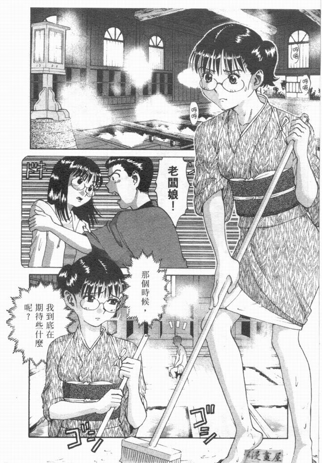[さつき優]俏臀美眉 (Chinese) page 145 full