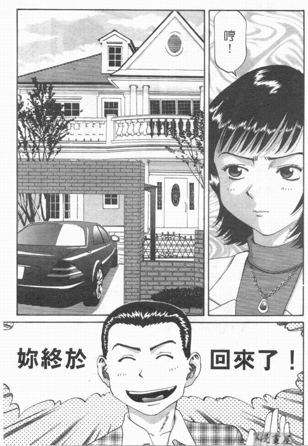 [さつき優]俏臀美眉 (Chinese) page 166 full